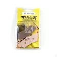 ProX Jarrupalasarja Eteen KTM690 Enduro/R 08-11 + 990 Adventure/R - Jarrupalat - 400-37-111102 - 1